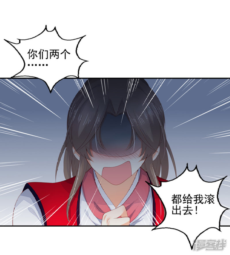 76 太白的标记-第87话