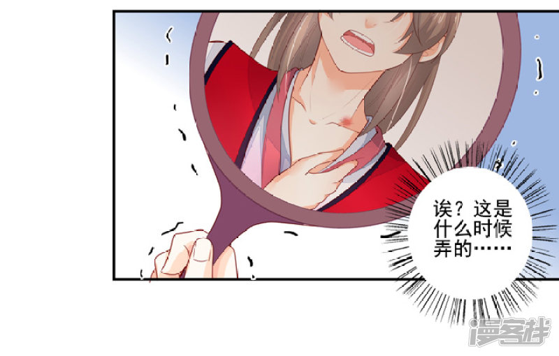 76 太白的标记-第87话
