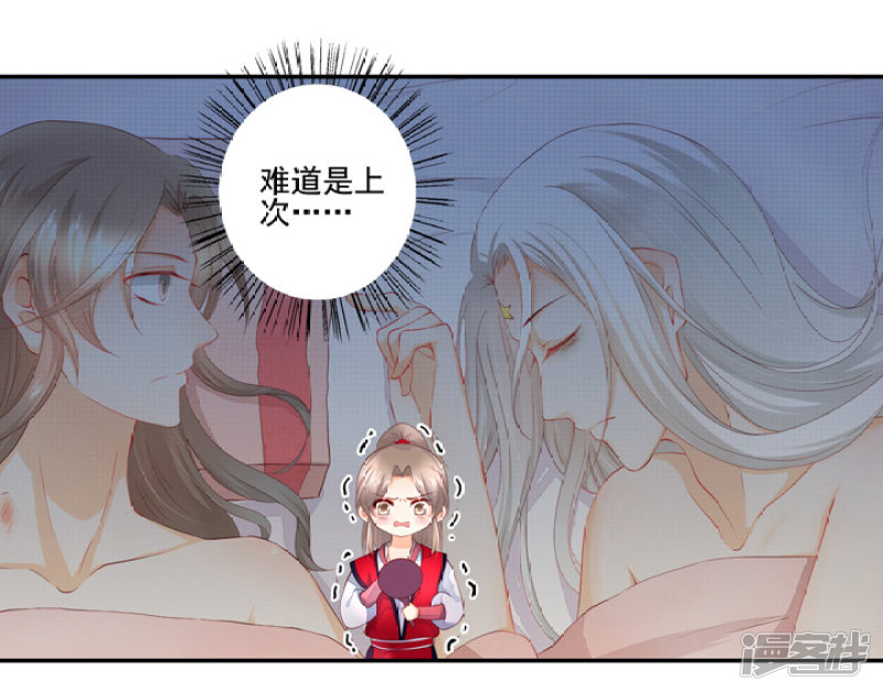 76 太白的标记-第87话