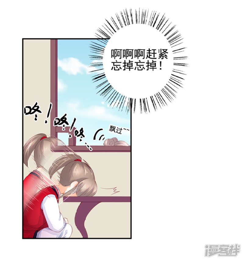76 太白的标记-第87话