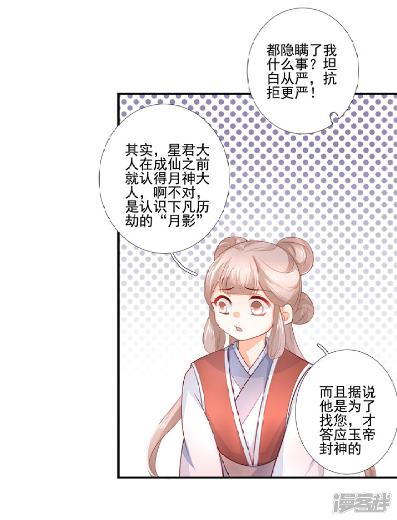 76 太白的标记-第87话