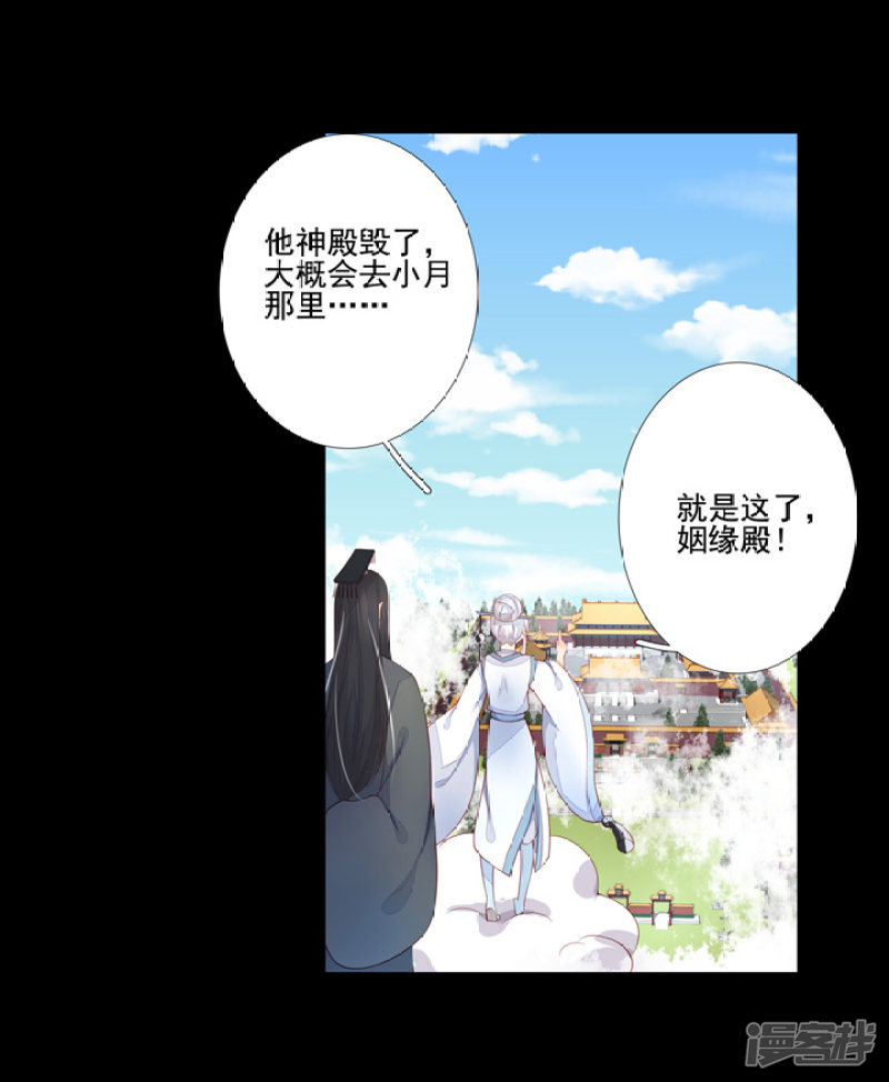 76 太白的标记-第87话
