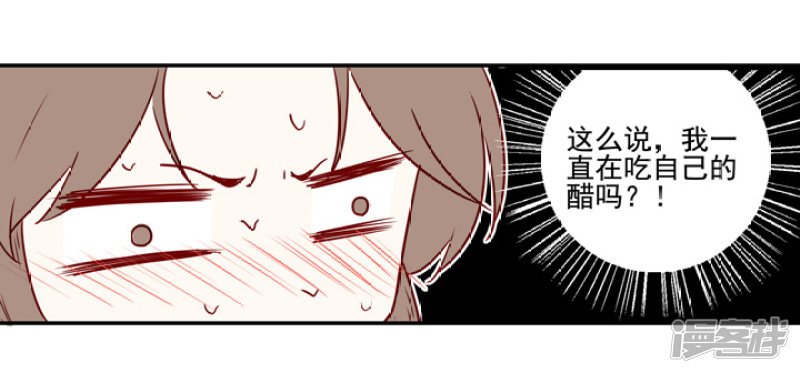 76 太白的标记-第87话