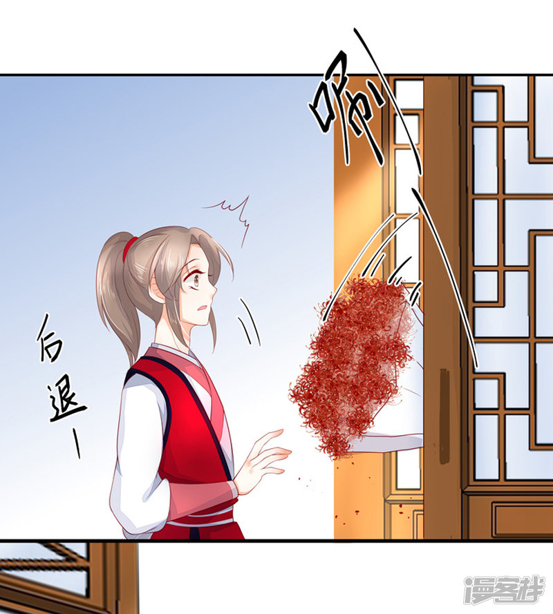 76 太白的标记-第87话