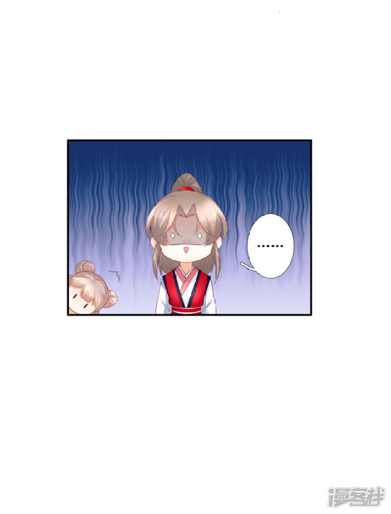 76 太白的标记-第87话