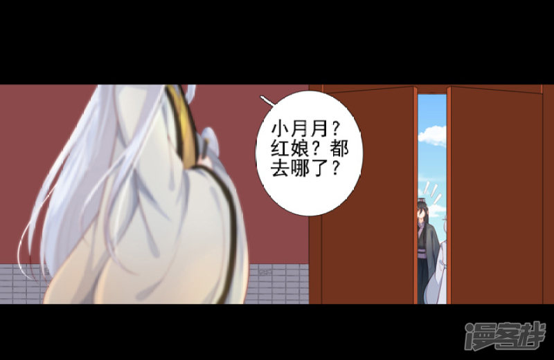 76 太白的标记-第87话