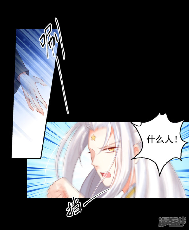 76 太白的标记-第87话