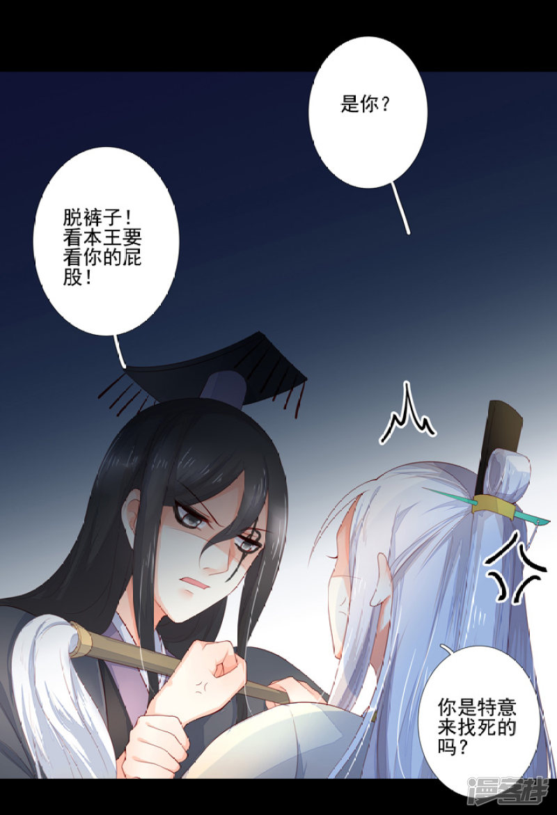 76 太白的标记-第87话