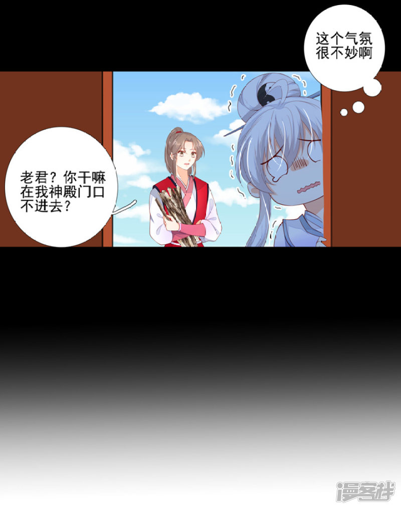 76 太白的标记-第87话