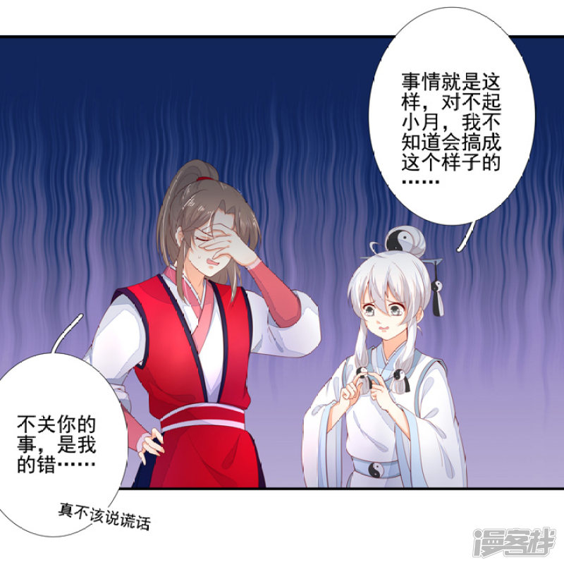 76 太白的标记-第87话