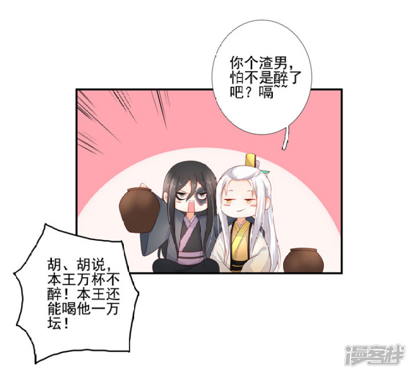 78 我们继续吧-第89话
