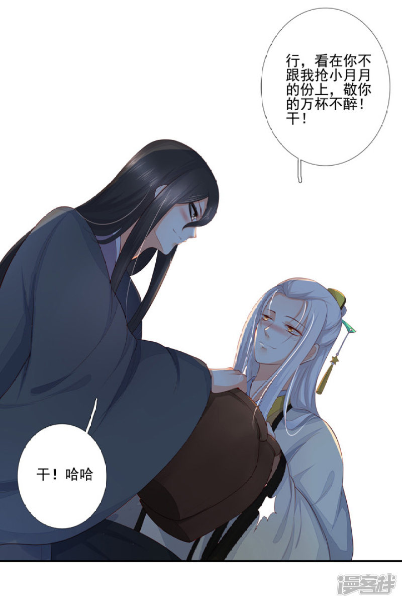 78 我们继续吧-第89话