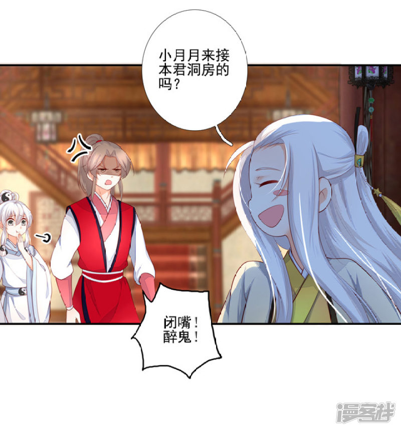 78 我们继续吧-第89话