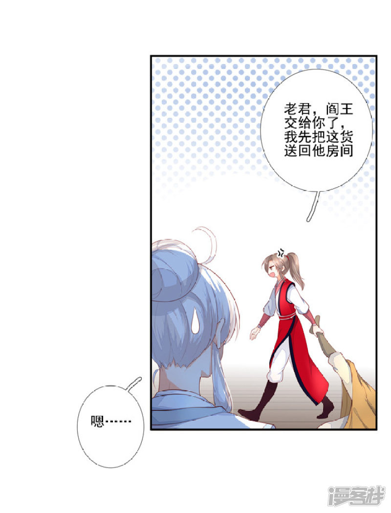 78 我们继续吧-第89话