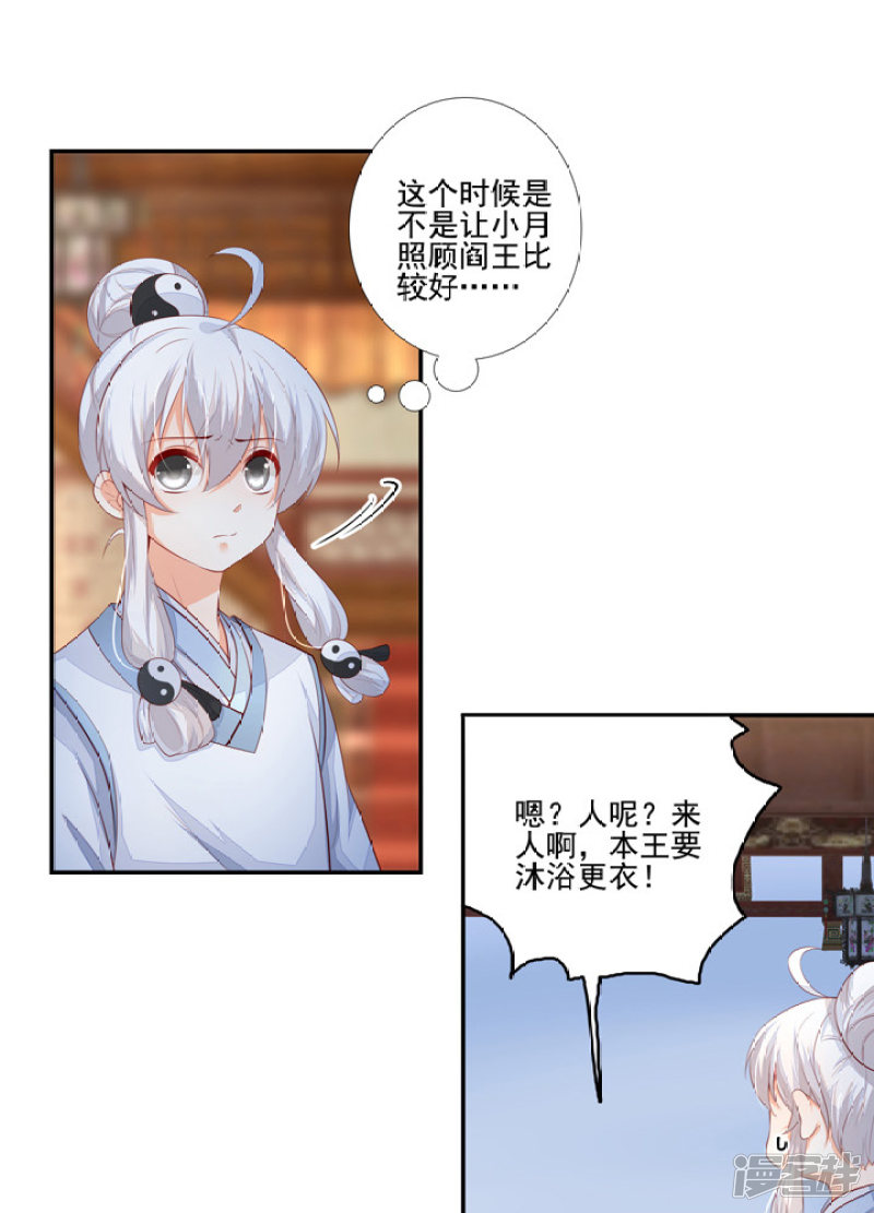 78 我们继续吧-第89话
