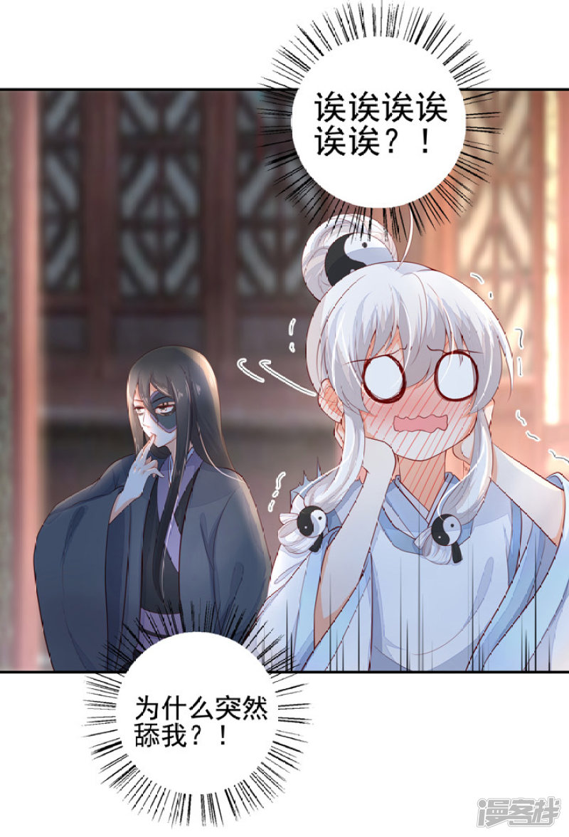 78 我们继续吧-第89话