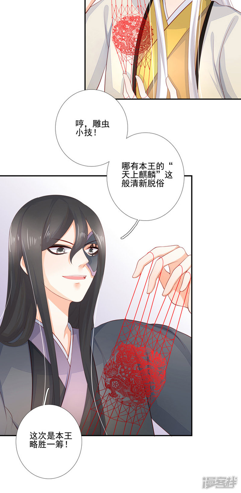 78 我们继续吧-第89话