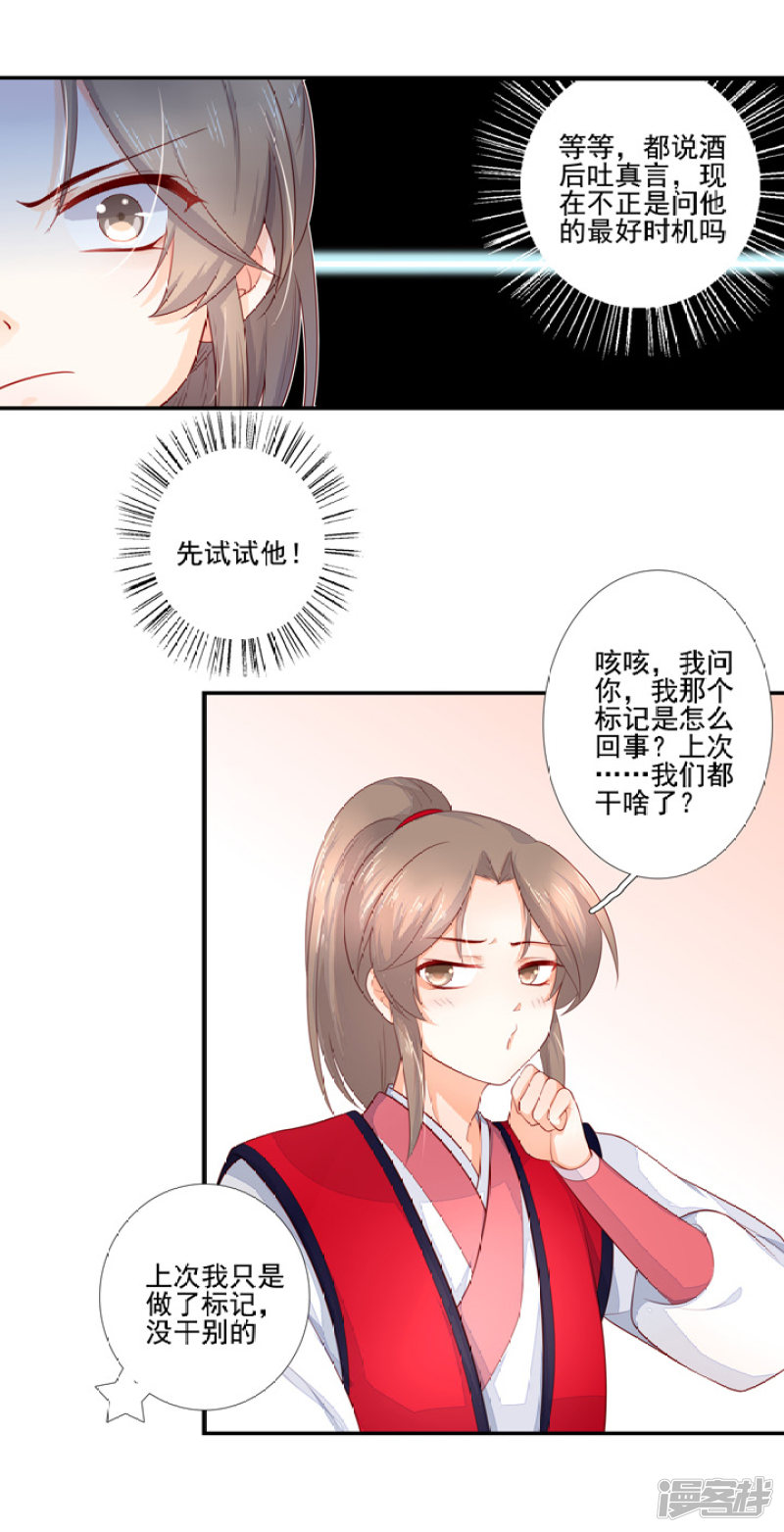 78 我们继续吧-第89话