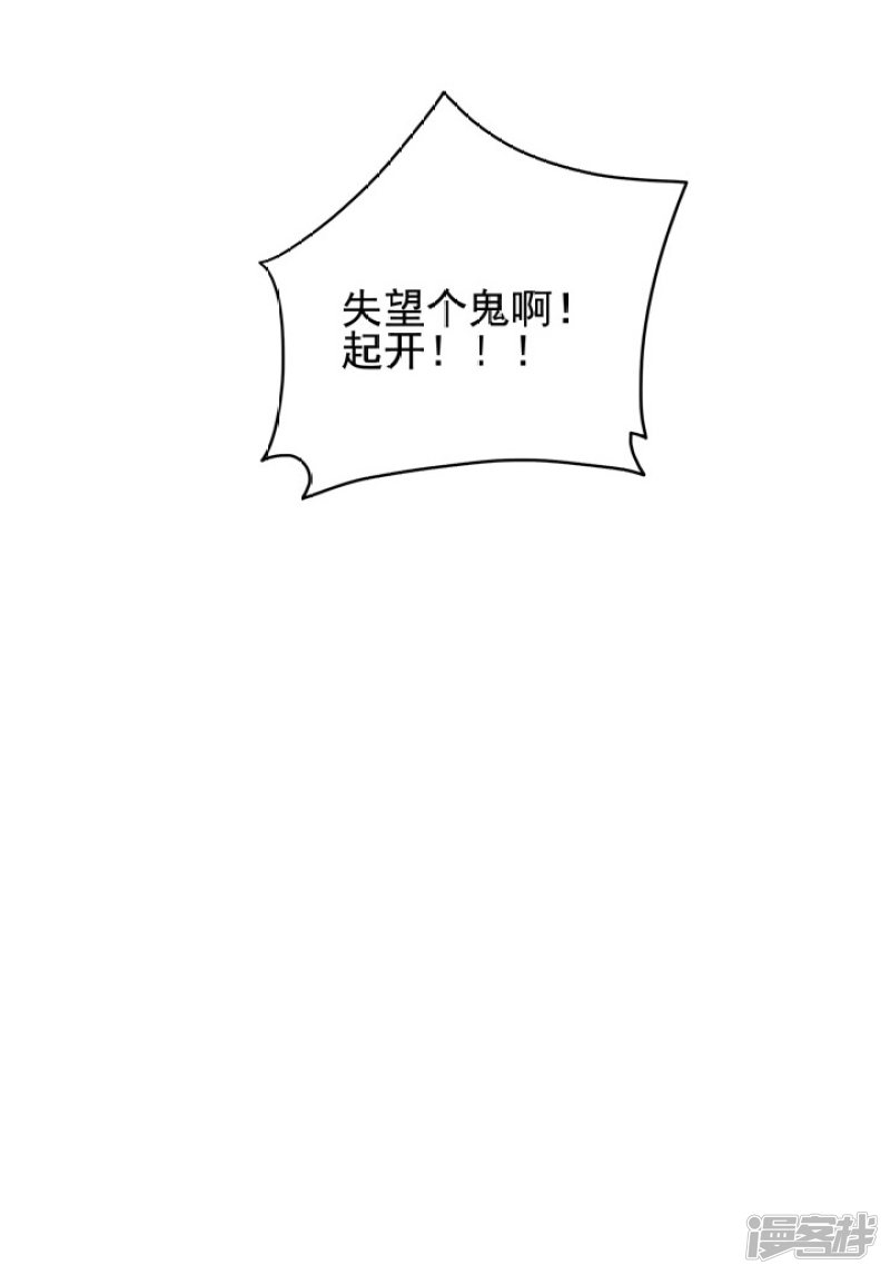 78 我们继续吧-第89话