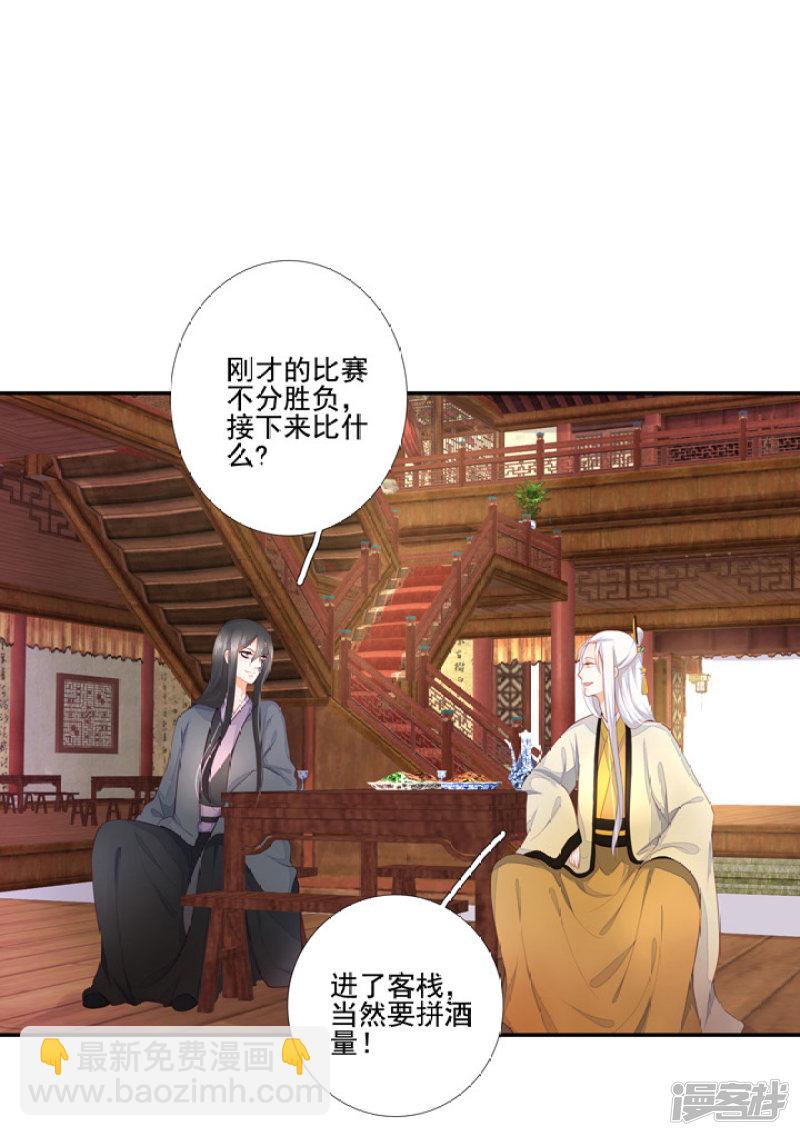 78 我们继续吧-第89话
