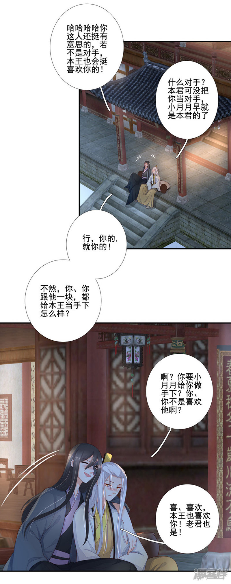 78 我们继续吧-第89话