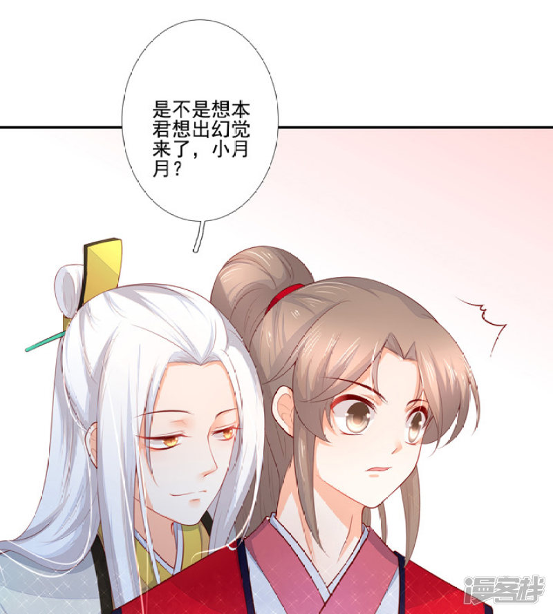 80 我要弑神-第91话