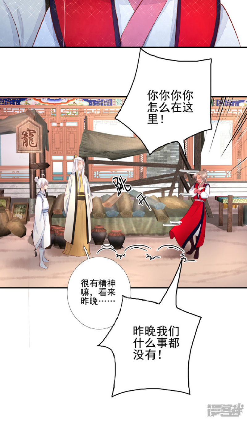 80 我要弑神-第91话
