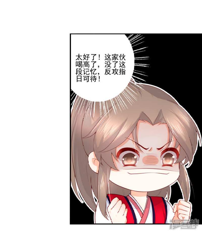 80 我要弑神-第91话