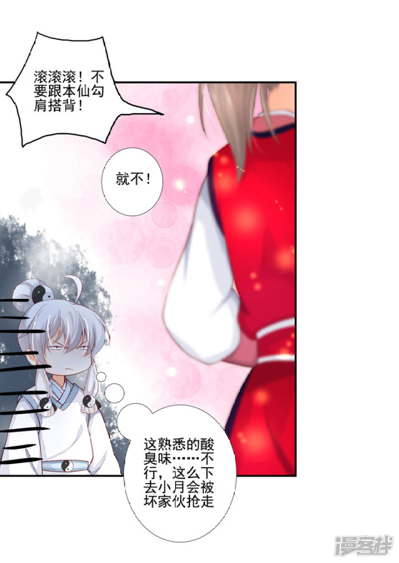 80 我要弑神-第91话