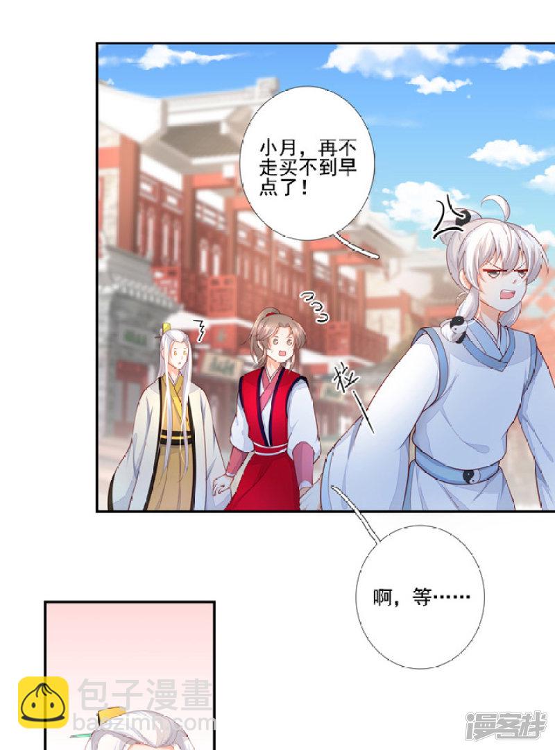 80 我要弑神-第91话