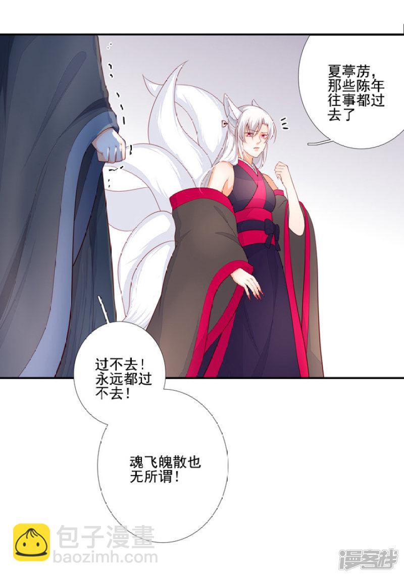 80 我要弑神-第91话