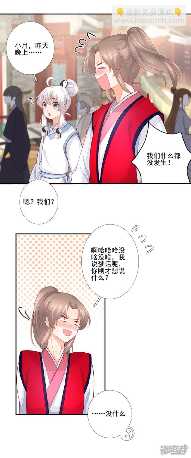 80 我要弑神-第91话