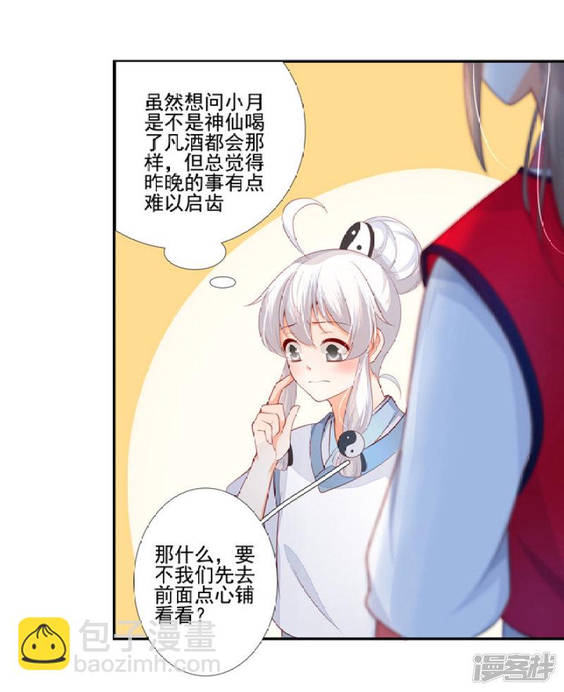 80 我要弑神-第91话