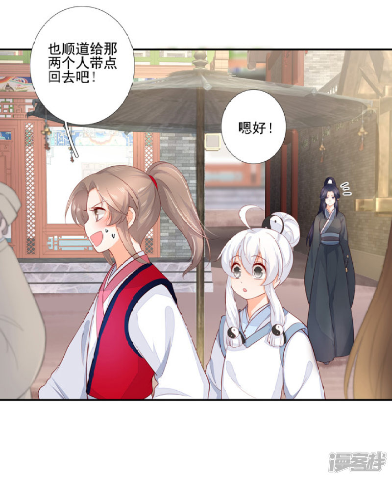 80 我要弑神-第91话