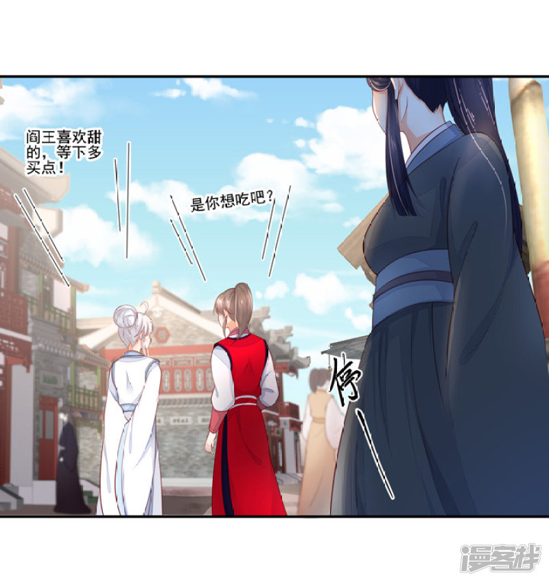 80 我要弑神-第91话