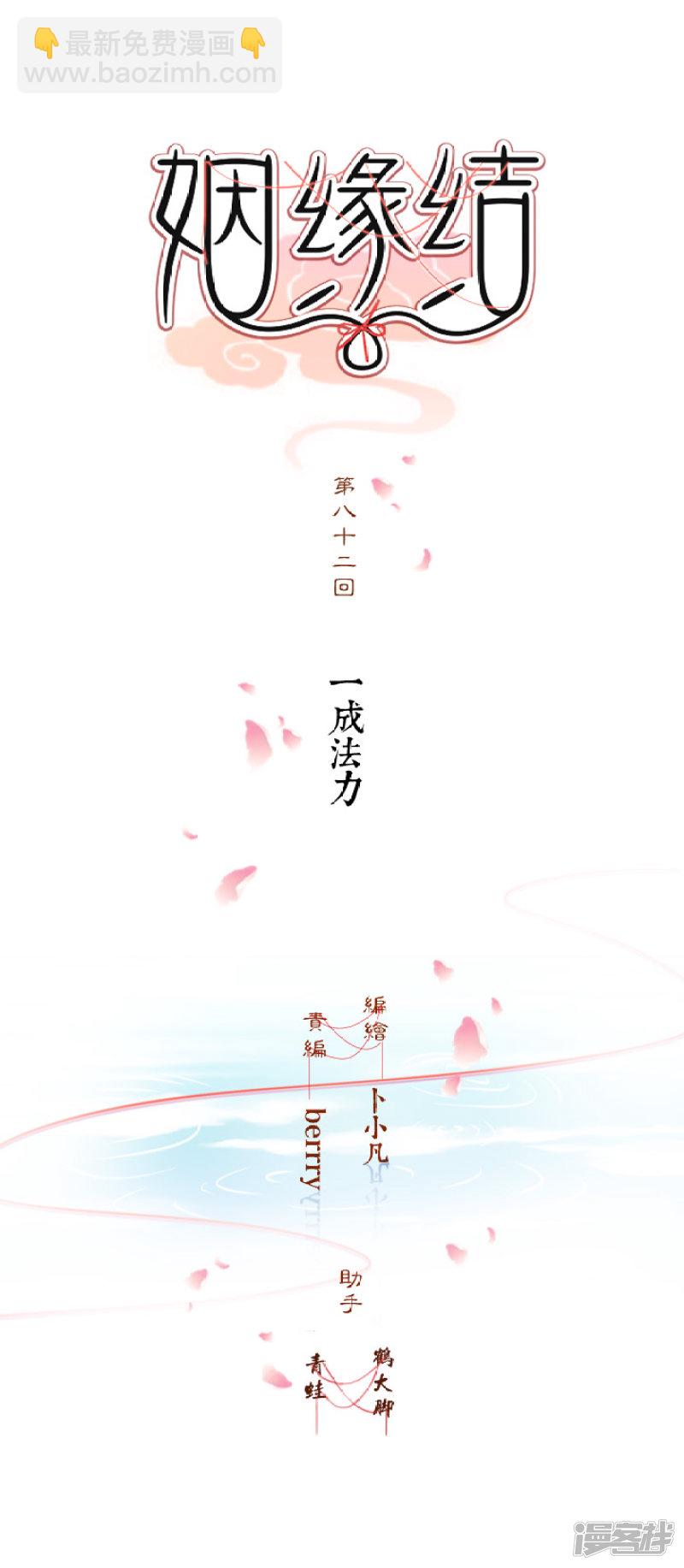 82 一成法力-第93话