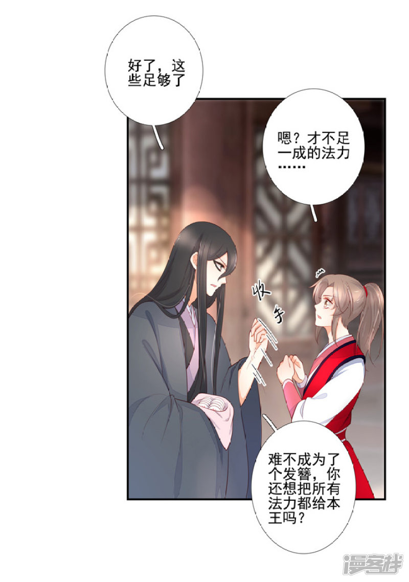 82 一成法力-第93话