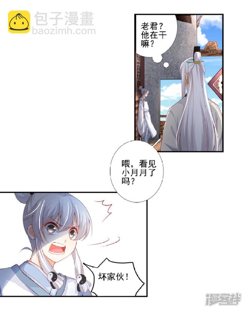 82 一成法力-第93话