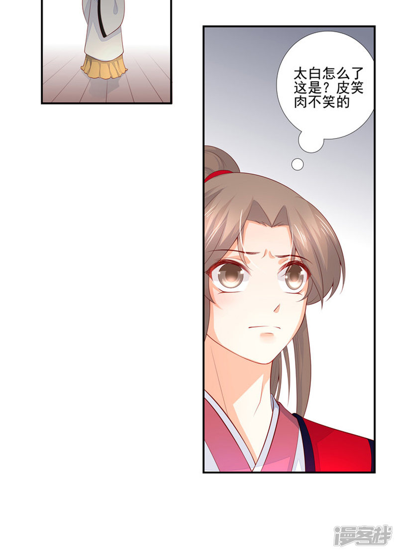 82 一成法力-第93话