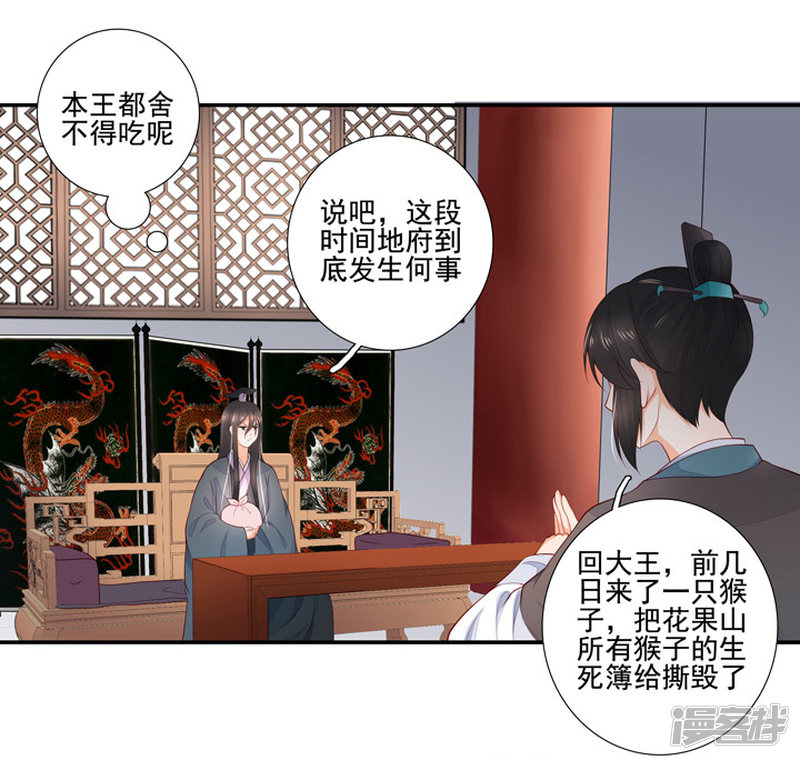82 一成法力-第93话