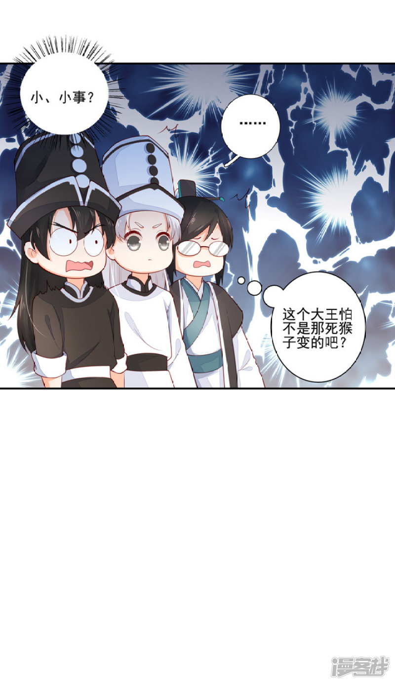 82 一成法力-第93话