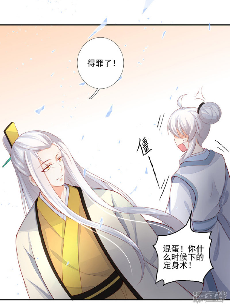 82 一成法力-第93话