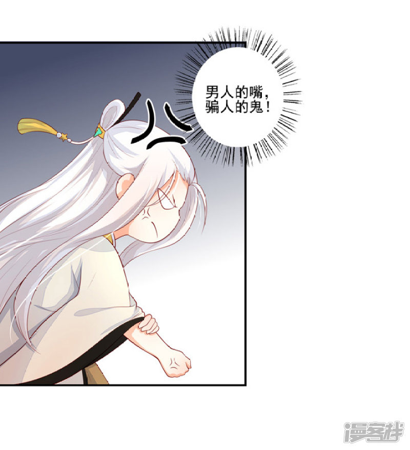 82 一成法力-第93话