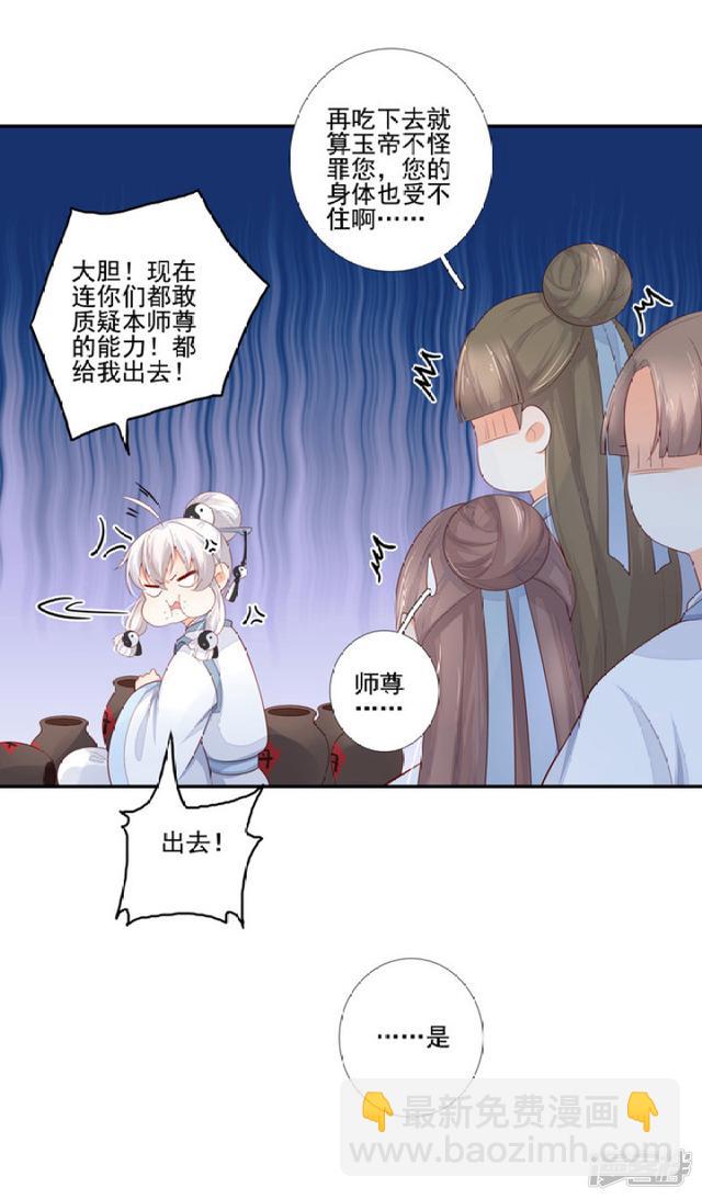 84 别再喜欢他-第95话