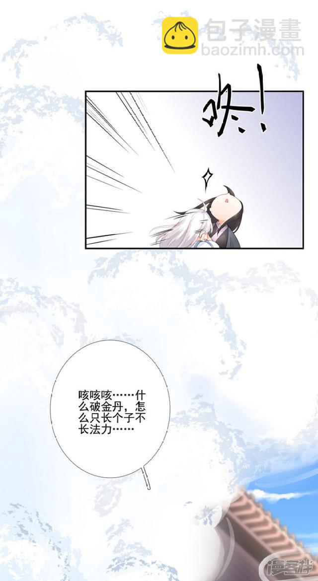 84 别再喜欢他-第95话