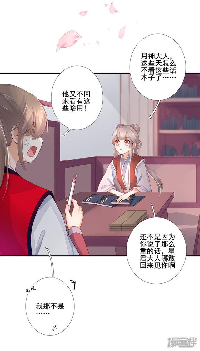 84 别再喜欢他-第95话