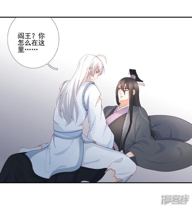 84 别再喜欢他-第95话