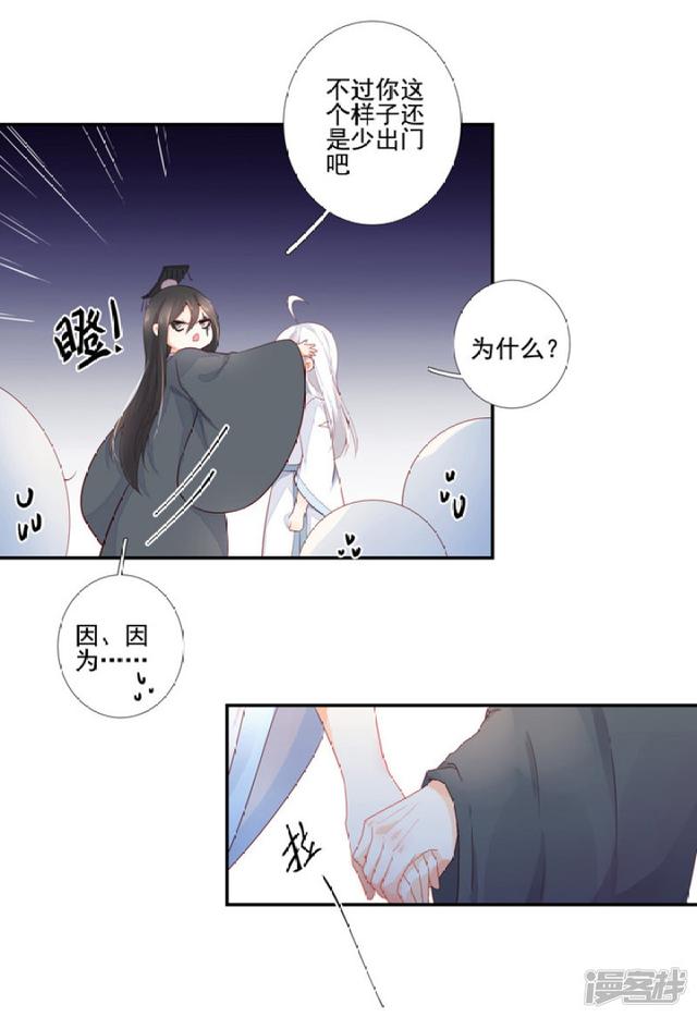 84 别再喜欢他-第95话