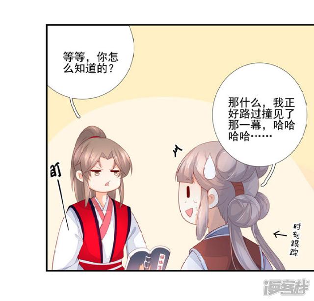 84 别再喜欢他-第95话