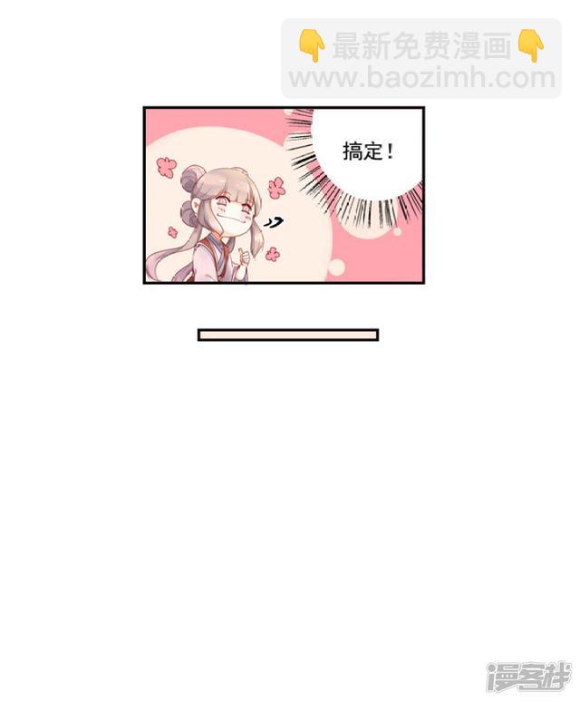 84 别再喜欢他-第95话